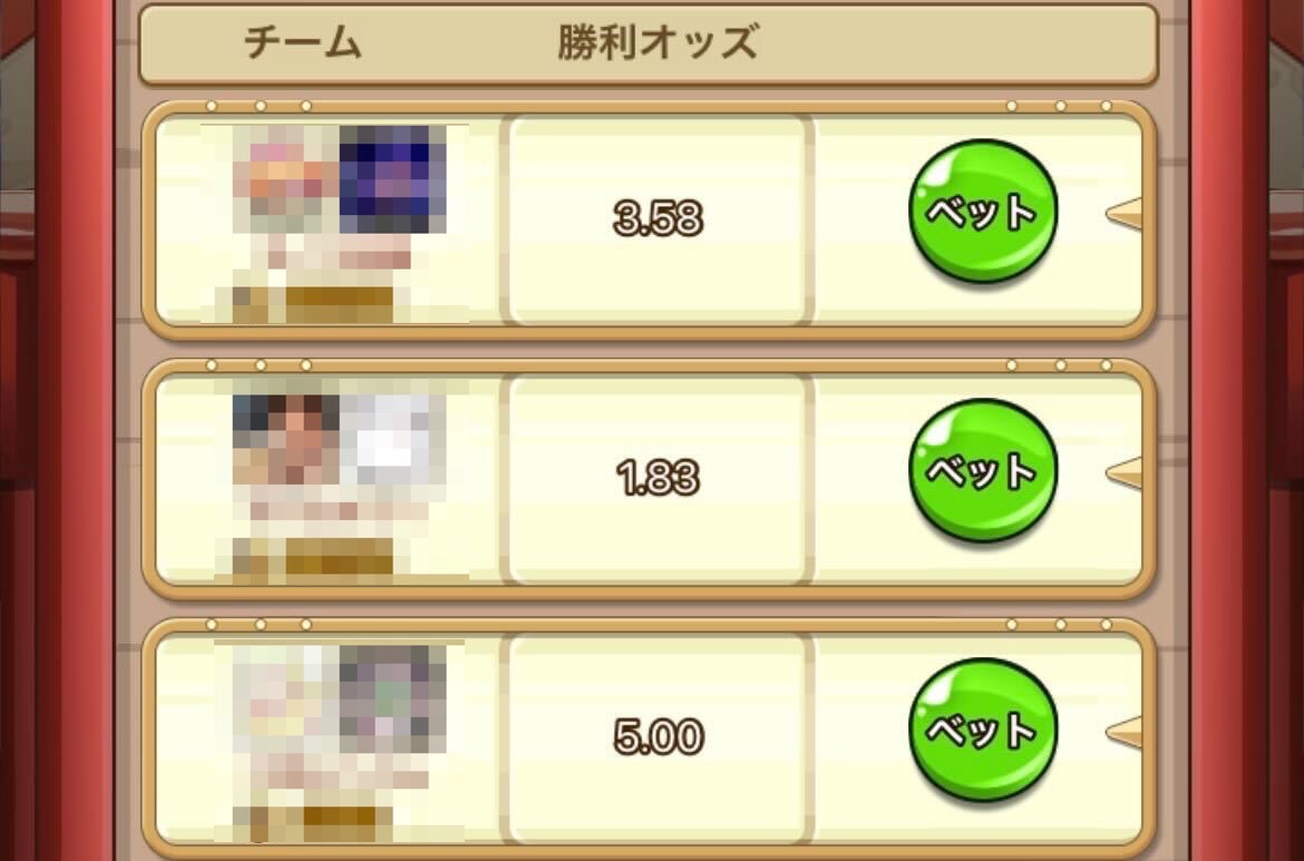 多くベットされるほどオッズも下がる