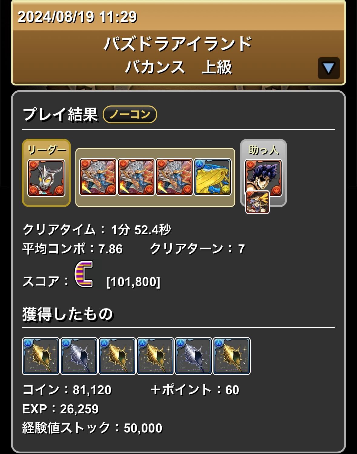 シヴァドラ編成