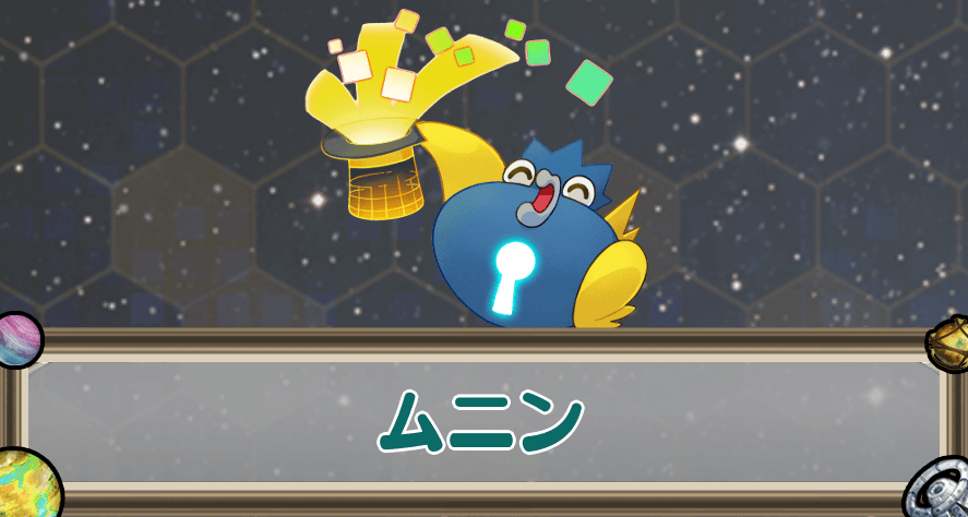 ムニンのアイキャッチ