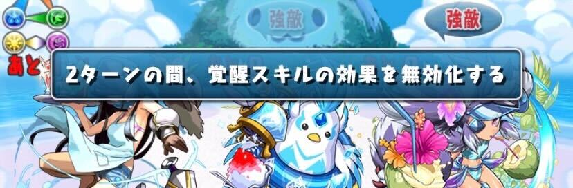 水or闇パは属性吸収に注意