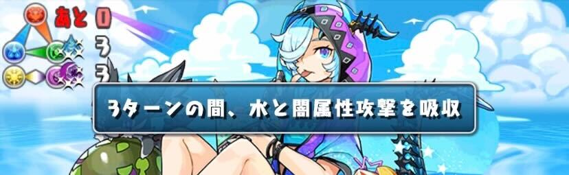 覚醒無効系回復の用意&スキル封印も100%にすべき