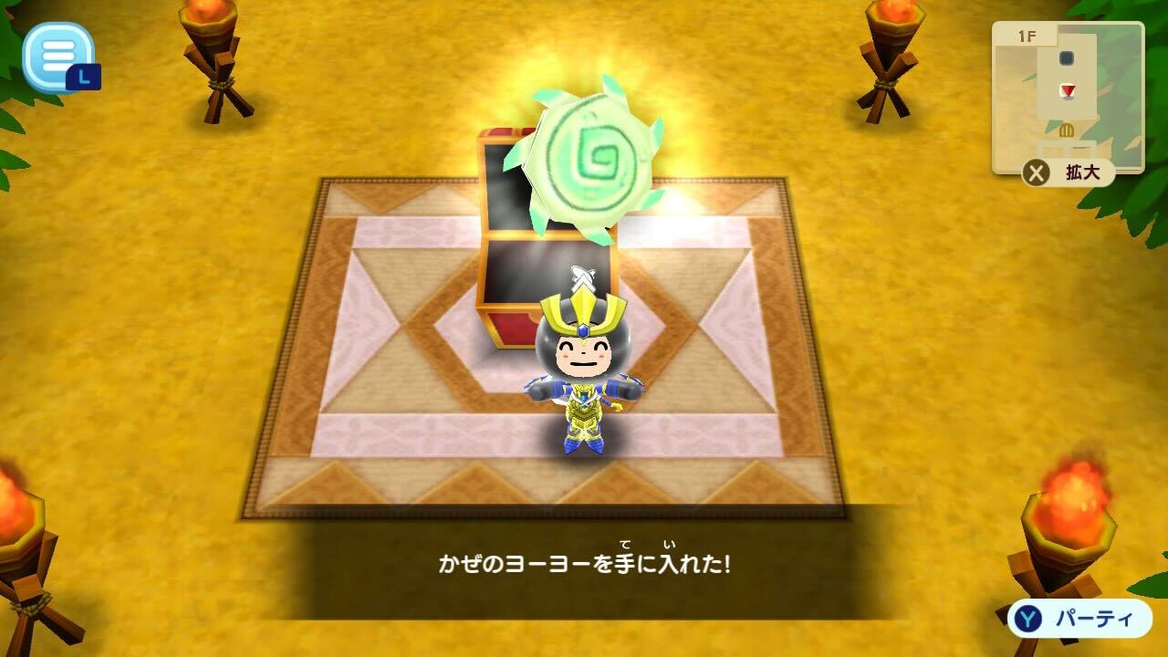 かぜのヨーヨー