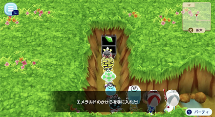 エメラルドのかけら