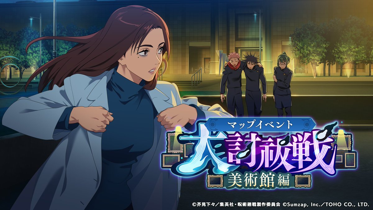 大討祓戦美術館編3