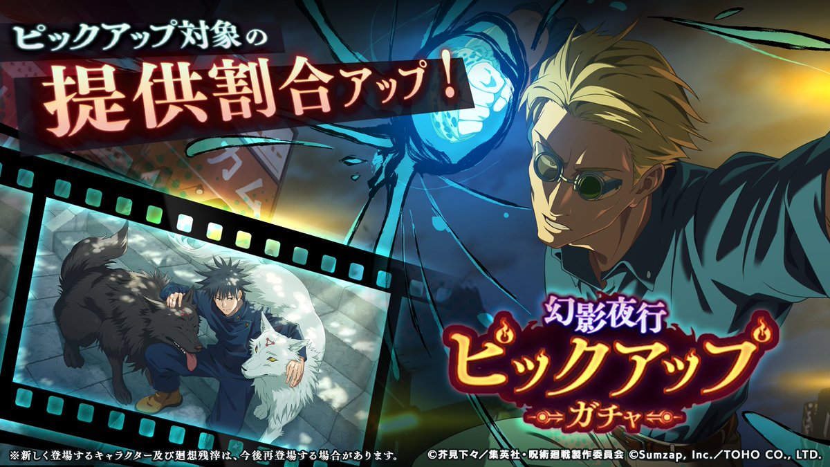 ピックアップガチャ