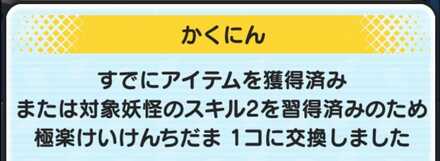 極楽けいけんち玉に変換される