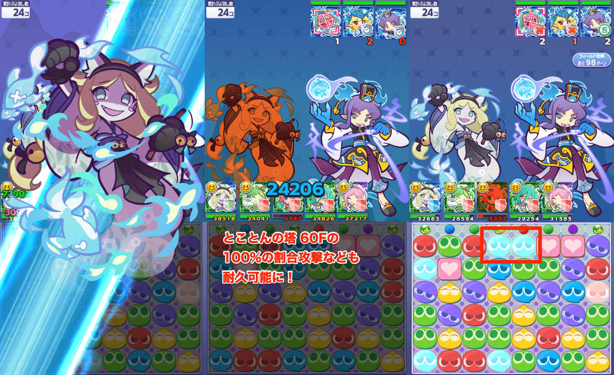 ばけにゃんこのミッケーナ アビリティ