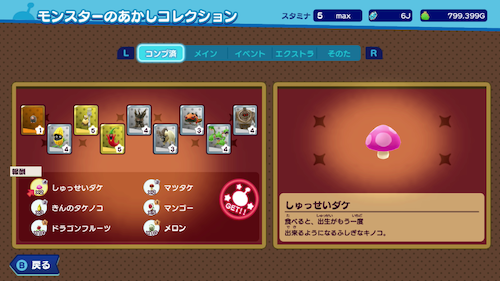 メインステージ5あかしコンプ