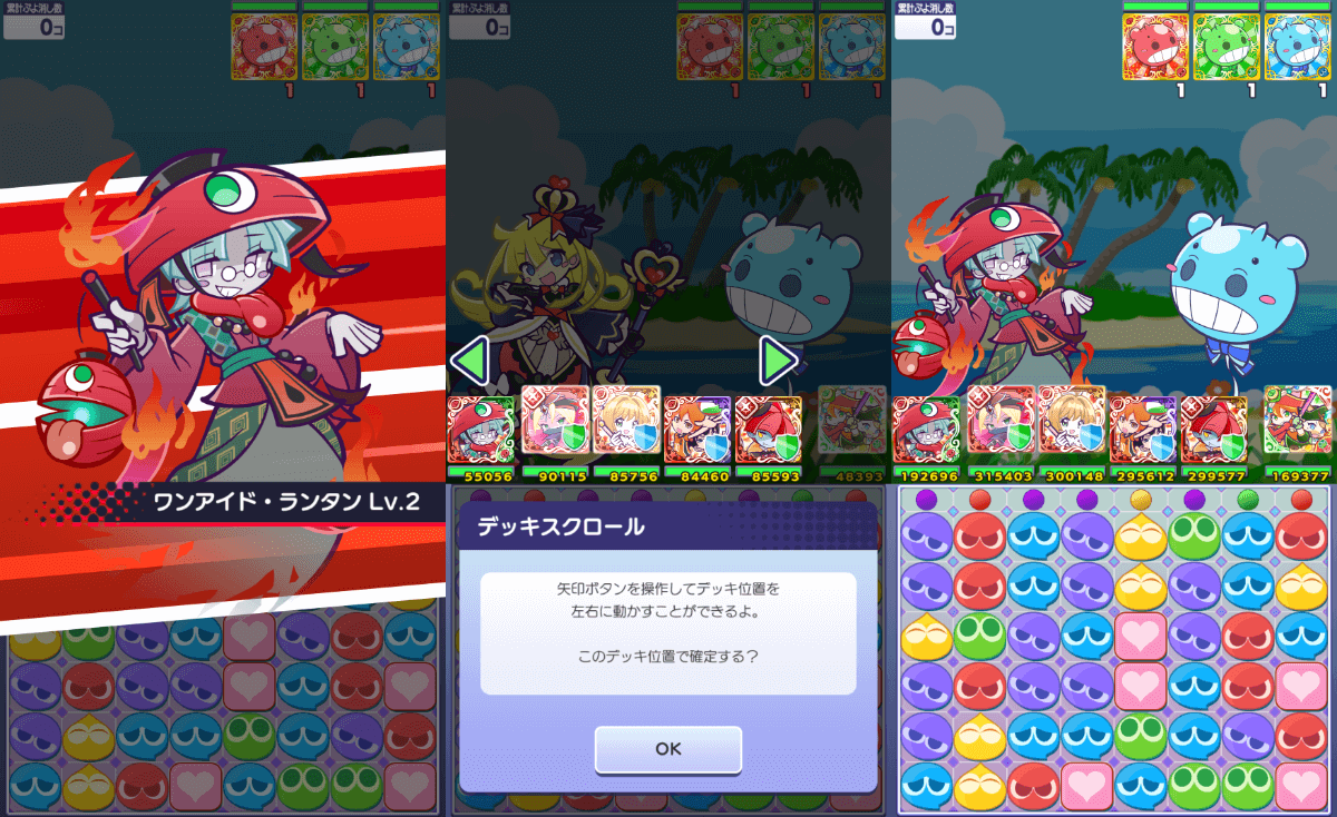 ばけちょうちんのナイヴァス スキル