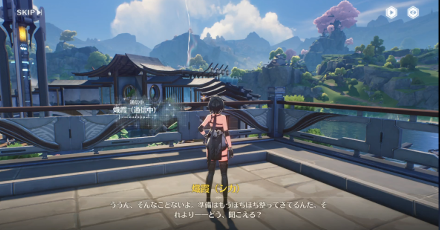 食堂前で通信が入る