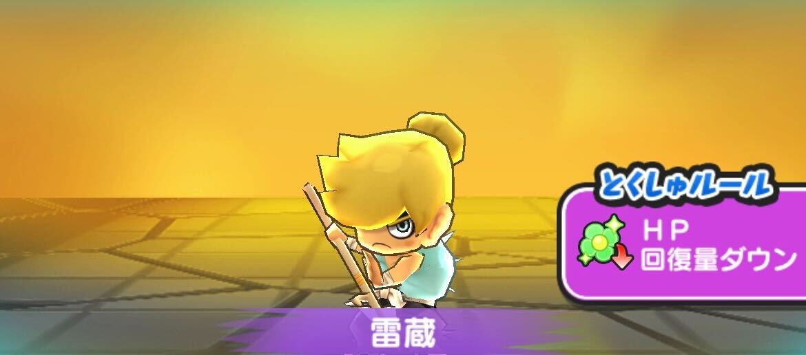 稲妻の間のHPと攻略情報