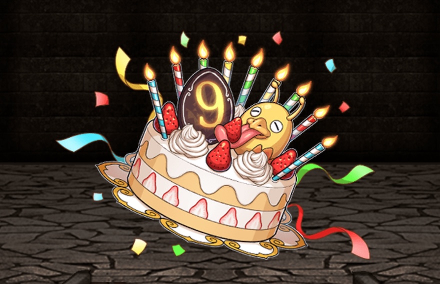 9thAnniversaryケーキの画像