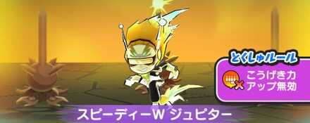 雷光の間（レア）HPと攻略情報