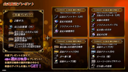 スクリーンショット 2024-08-19 20.09.51