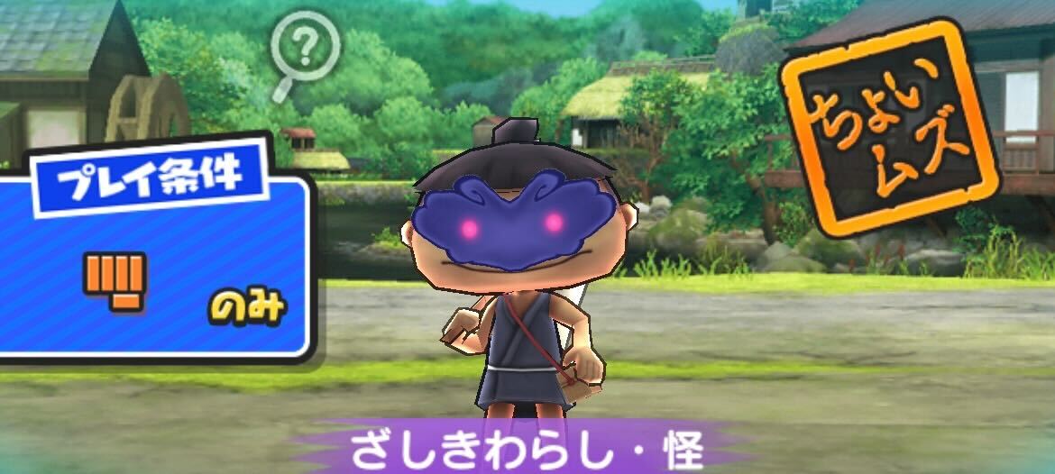 ざしきわらし怪攻略方法