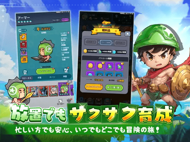 ちび勇者 見出し1