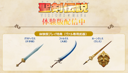 ヴァル専用武器