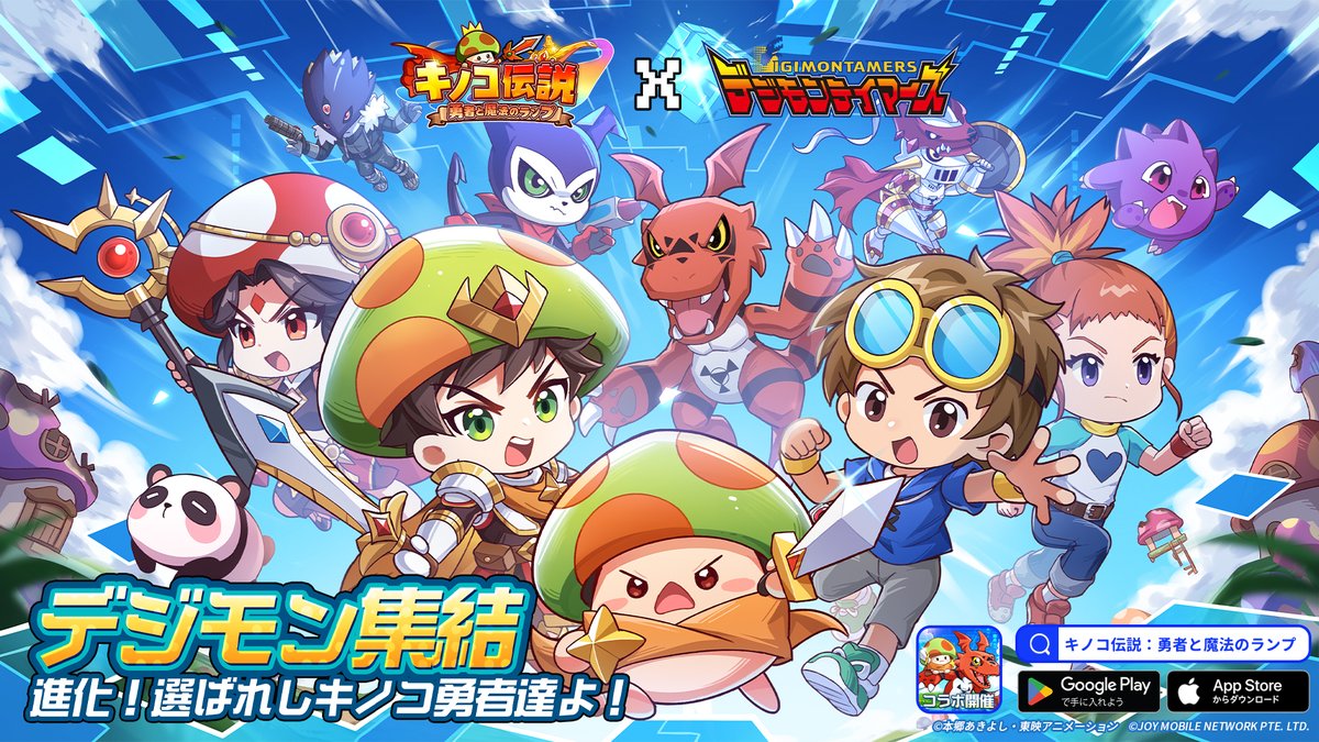 デジモンテイマーズコラボイベントの画像