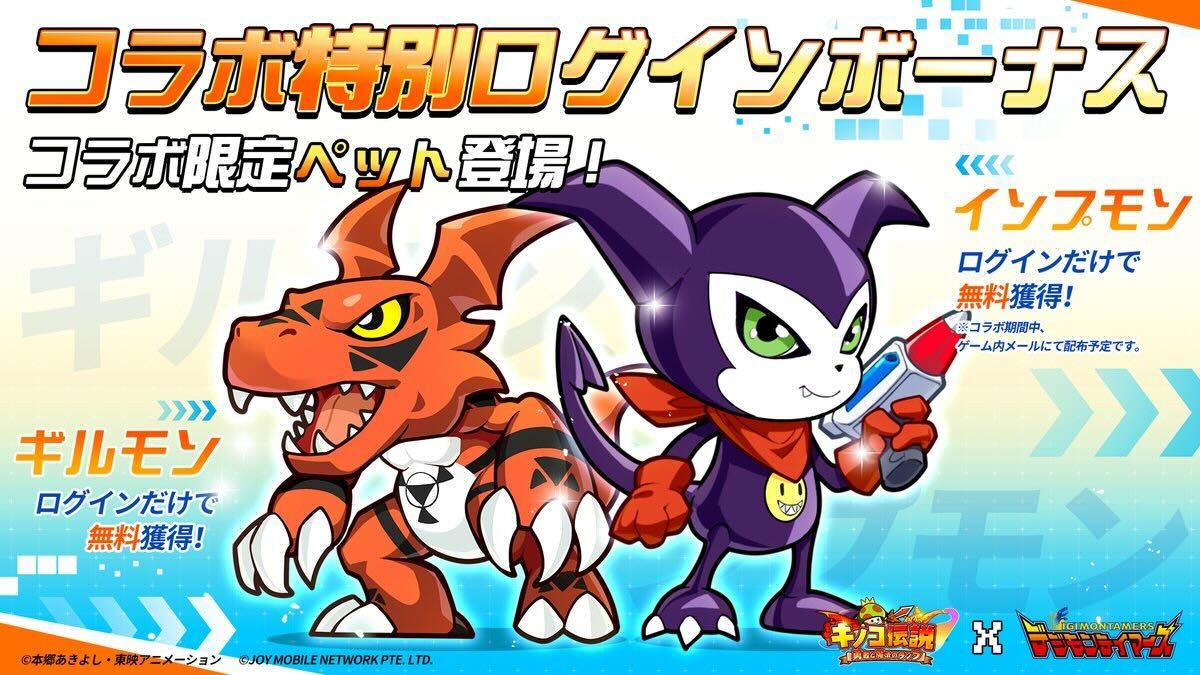 ログインボーナスで新ペットを2体入手