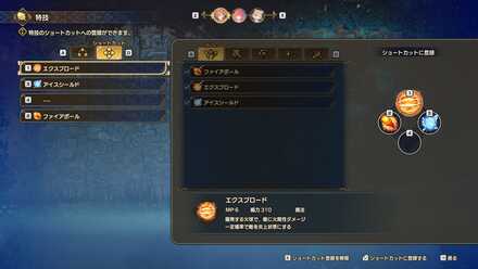 ショートカットに登録