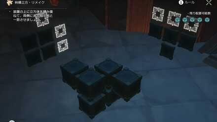 枘構立方リメイク