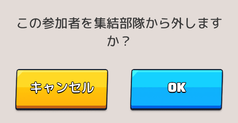自動参加者を帰還させる方法