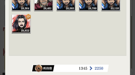 育成済み武将を引退させて入手する