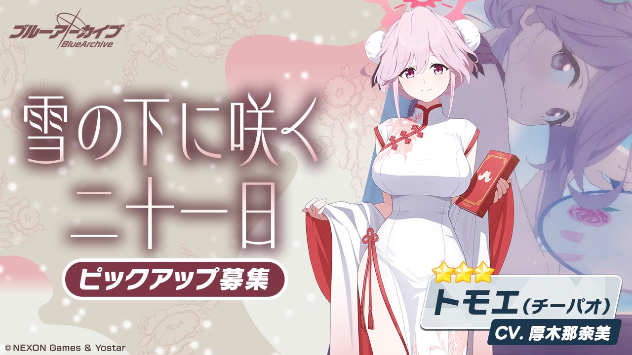 雪の下に咲く二十一日画像