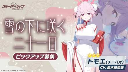 雪の下に咲く二十一日画像