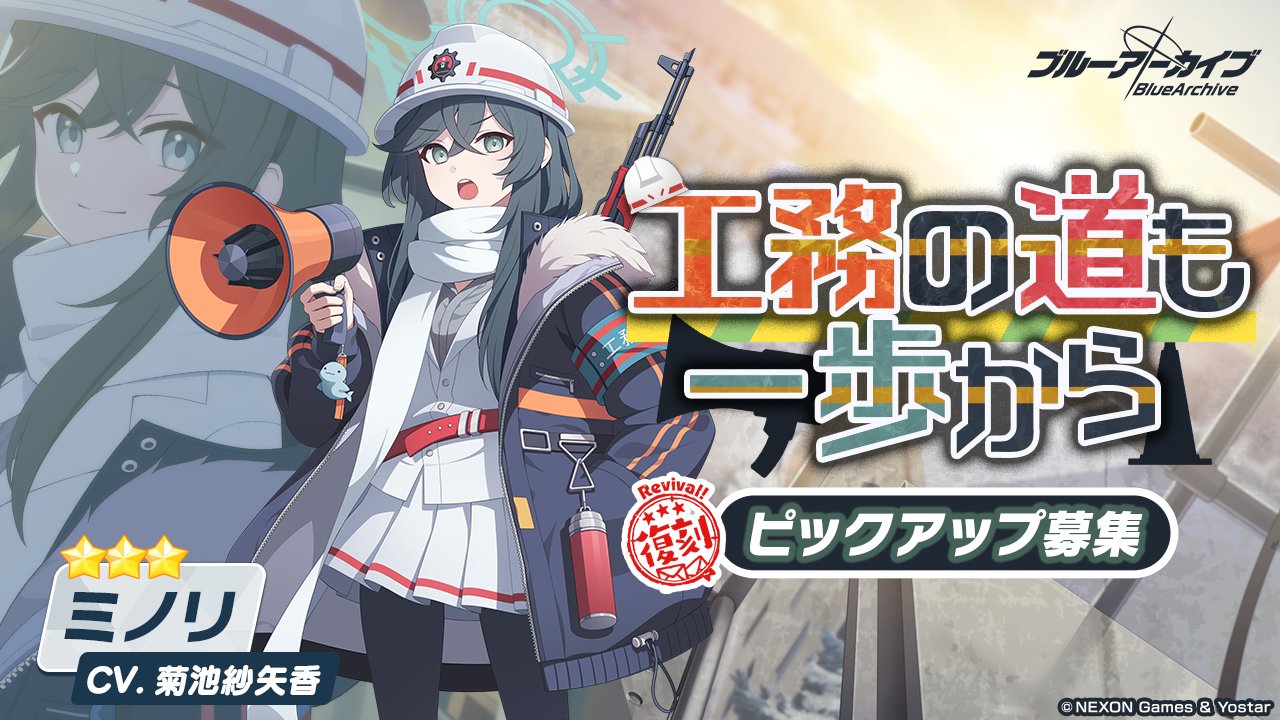 工務の道も一歩から画像