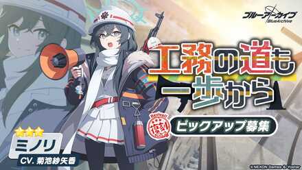 工務の道も一歩から画像