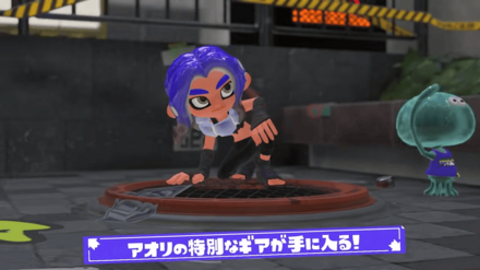 アオリamiiboのギア