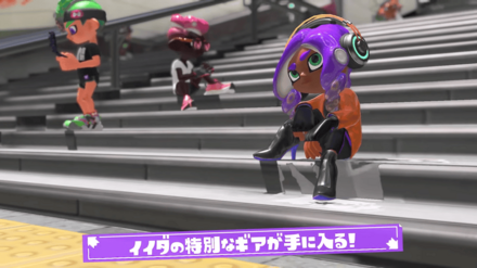 イイダamiiboのギア