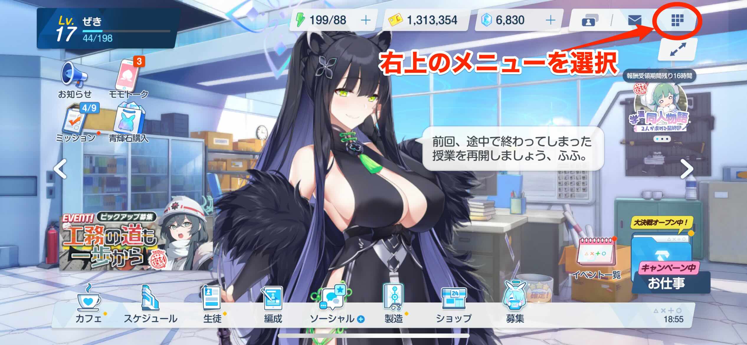 右上のメニューを選択