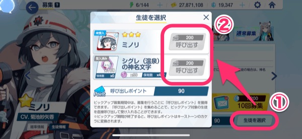 呼び出しポイントの使い方