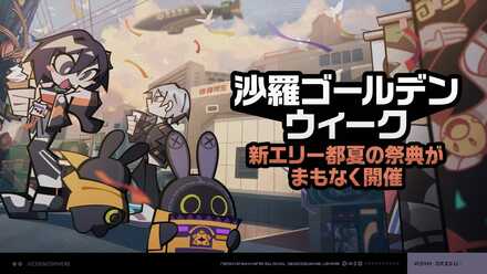 沙羅ゴールデンウィーク画像