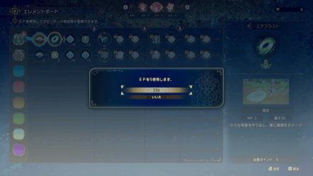 Visionsofmana Screenshot 2024.08.21 - 11.29.44.76