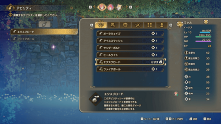 Visionsofmana Screenshot 2024.08.21 - 11.25.23.43