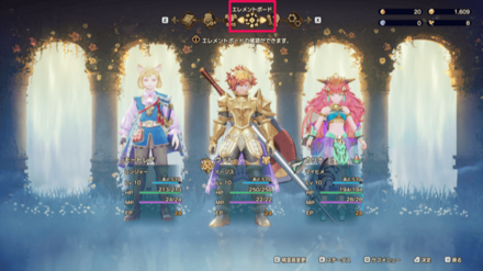 エレメントボード