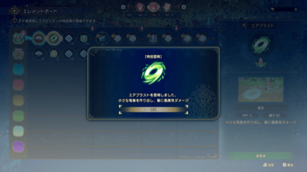 Visionsofmana Screenshot 2024.08.21 - 11.29.48.22