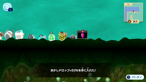 あかしブースト