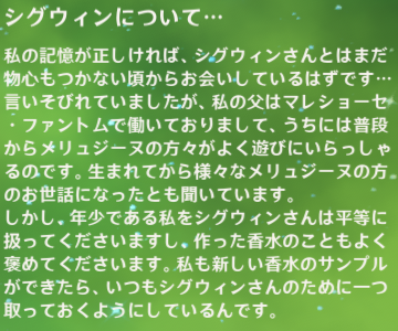 シグウイン