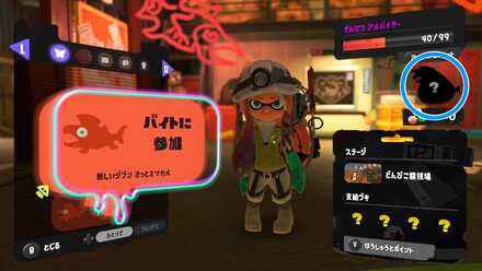 ランダムのオカシラゲージ