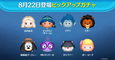 ピックアップガチャ