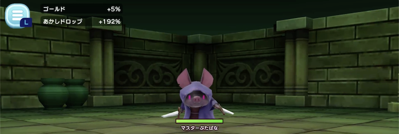 マスターぶたばな