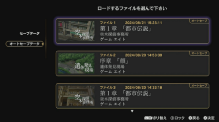 ロード画面オート側