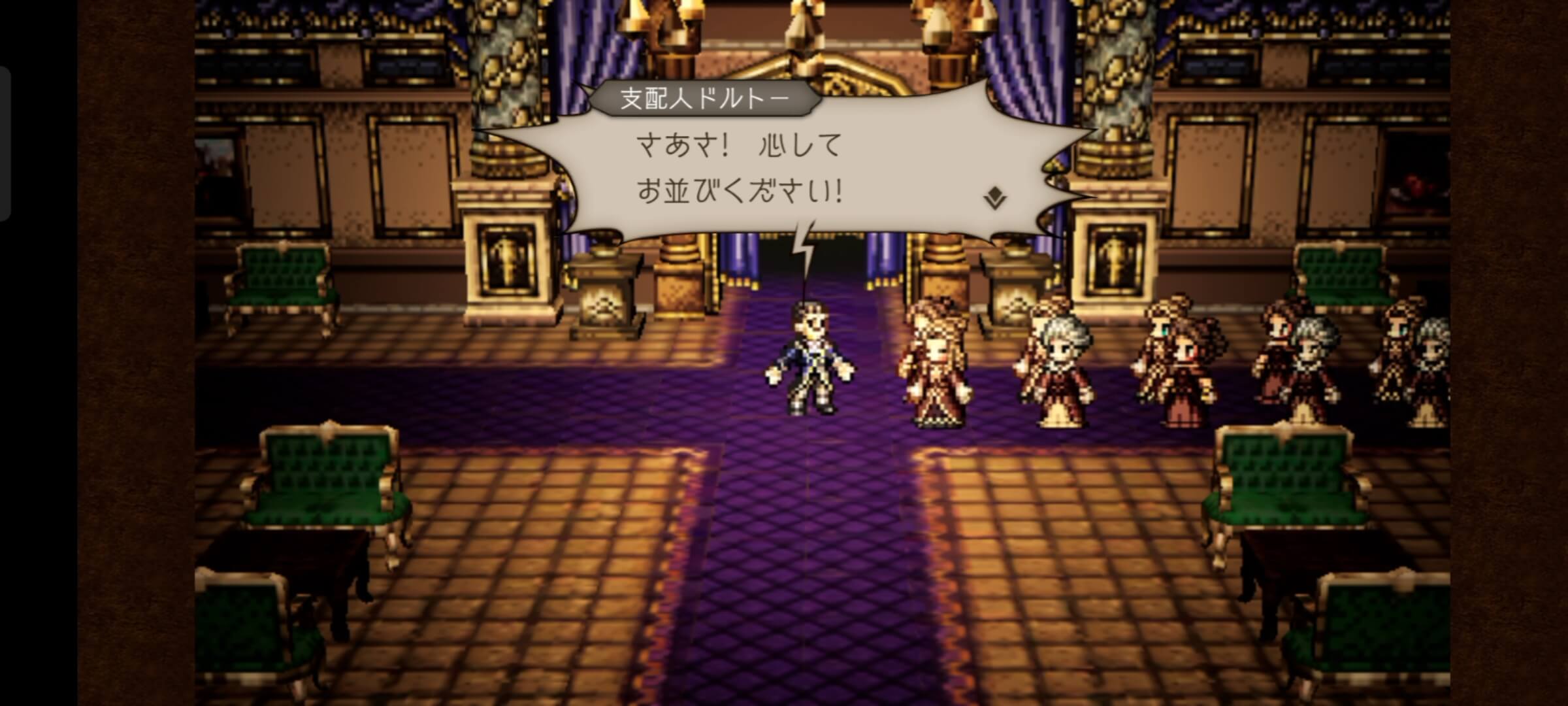 大劇場の中でイベント発生