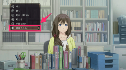 セーブの仕方