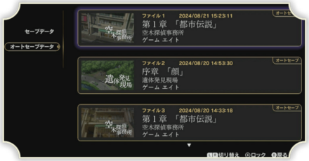 セーブとロードのやり方パーシャル