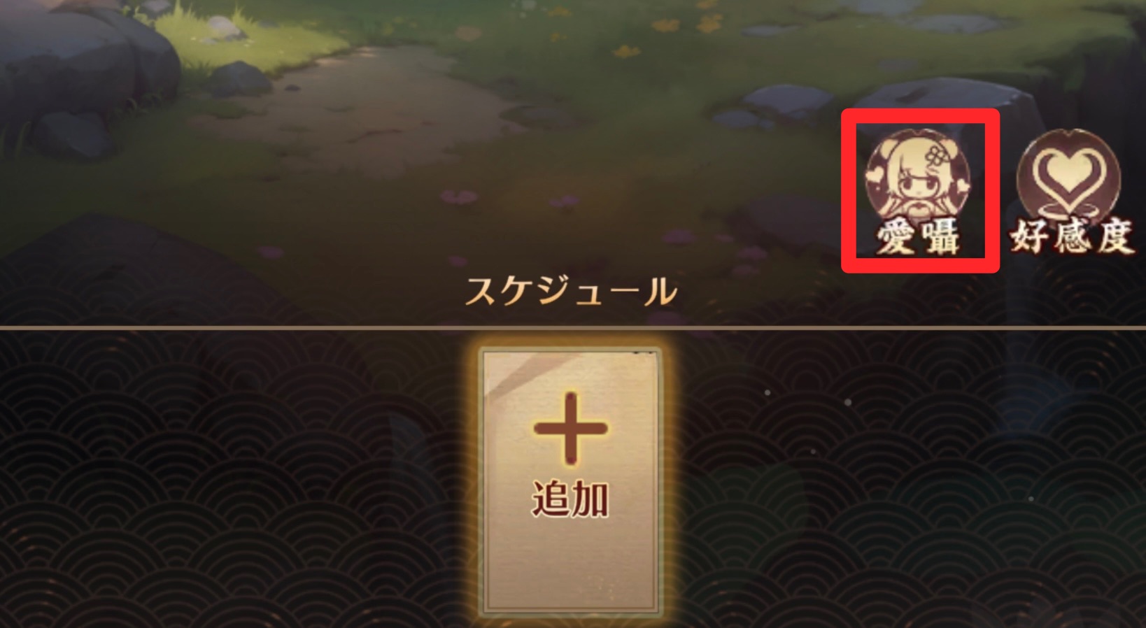 愛囁で星嵐のタッチボイスが聞ける